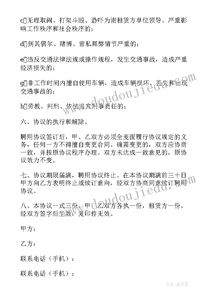 最新大学里的合同制用工稳定吗(汇总8篇)