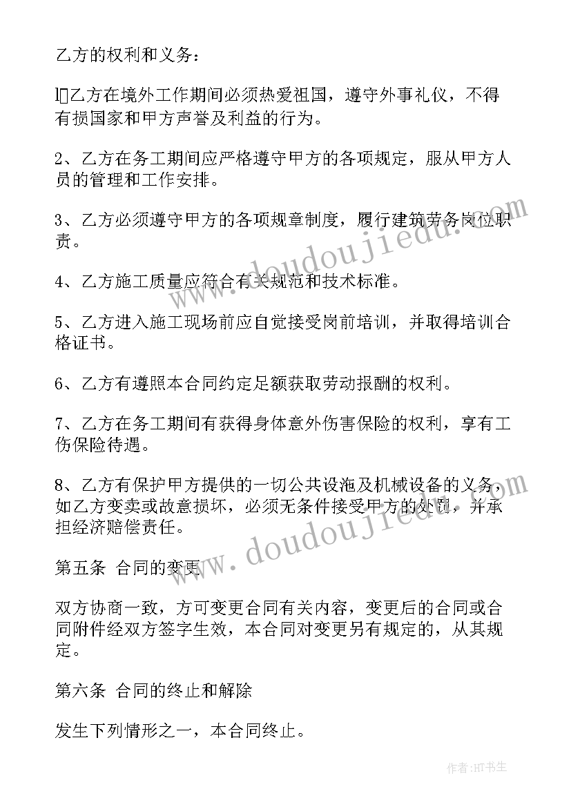 一张纸的劳动合同书 劳动合同免费样本(大全10篇)