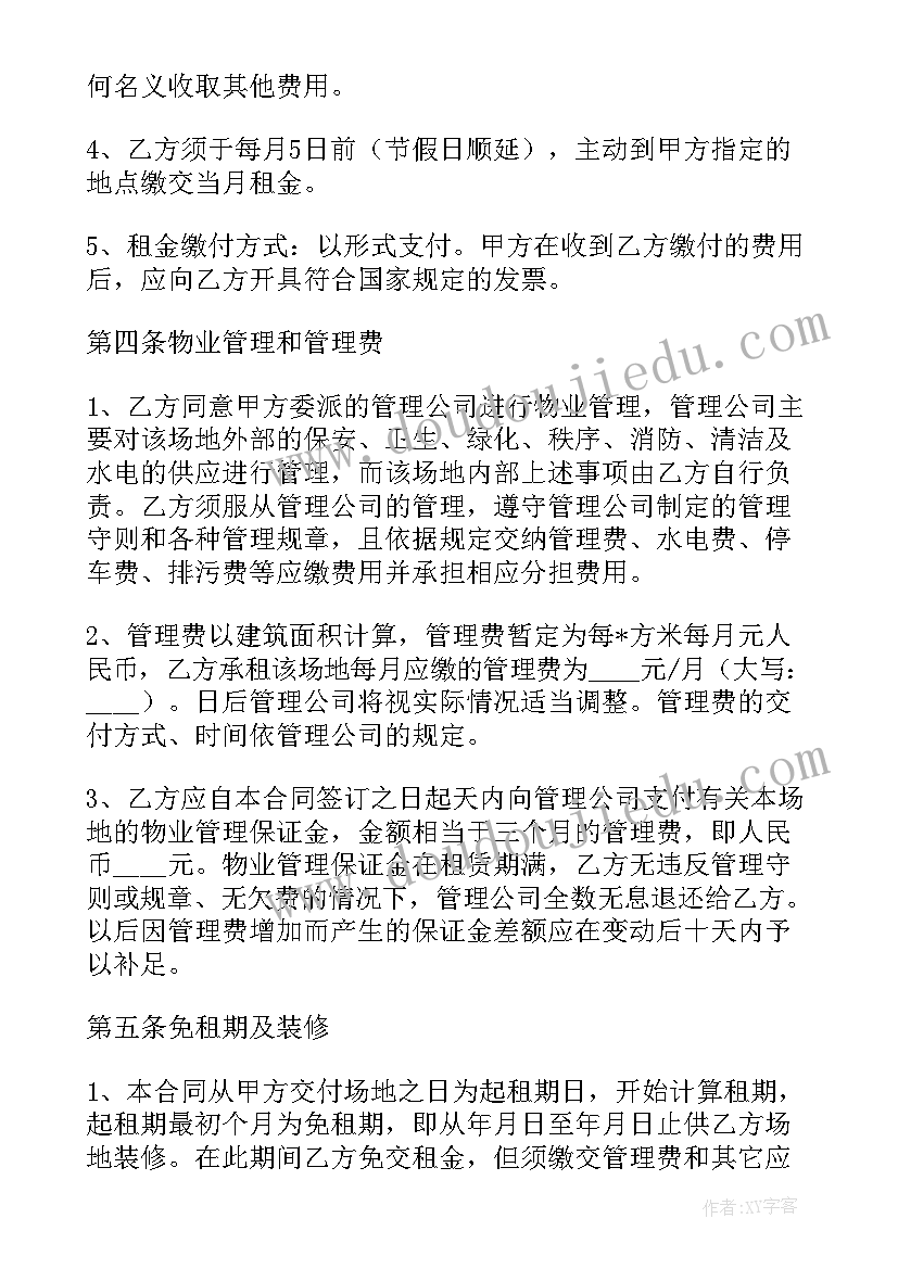 2023年商业续期是续多久 续签借款合同优选(大全10篇)