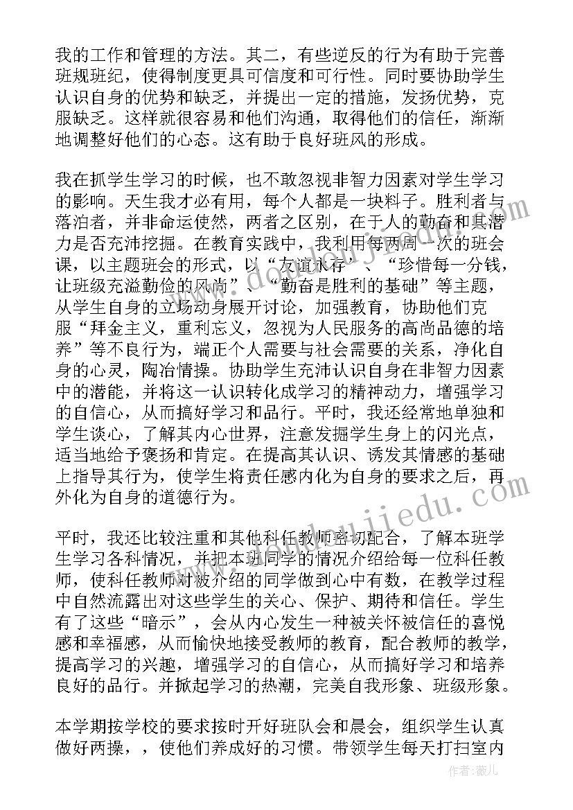 初中德育工作总结标题新颖(通用5篇)