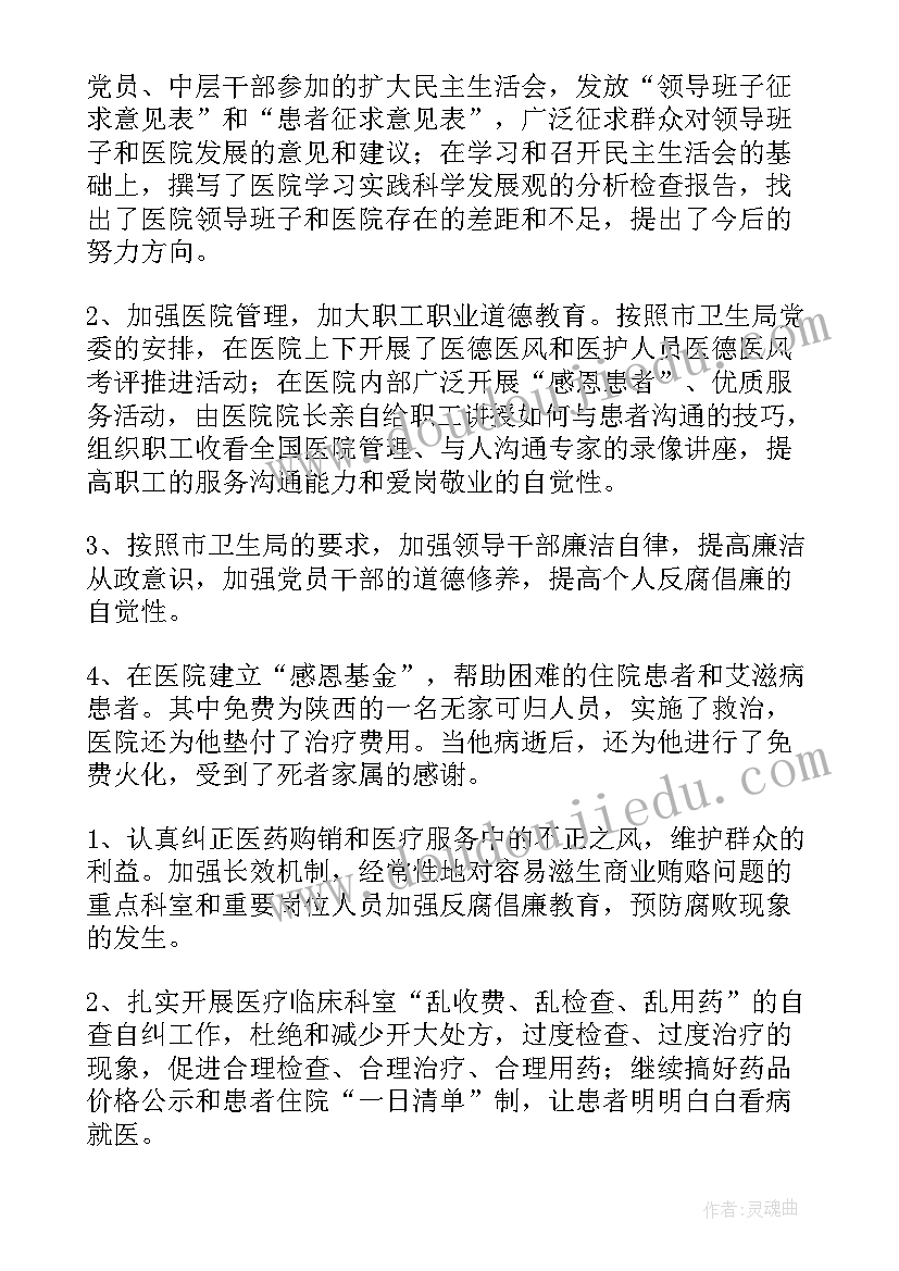 最新传染病工作总结和计划(实用6篇)