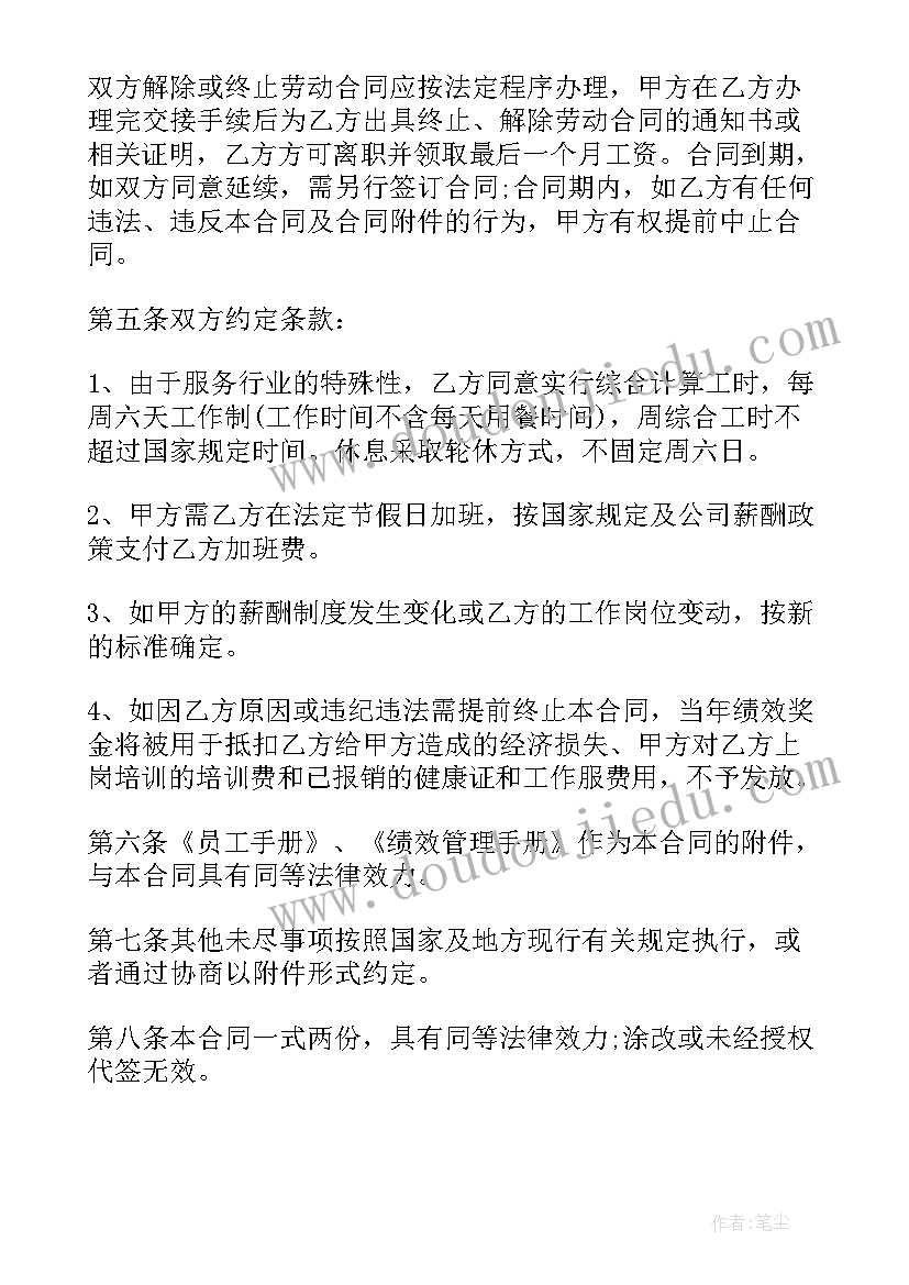 防疫劳务合同(通用10篇)