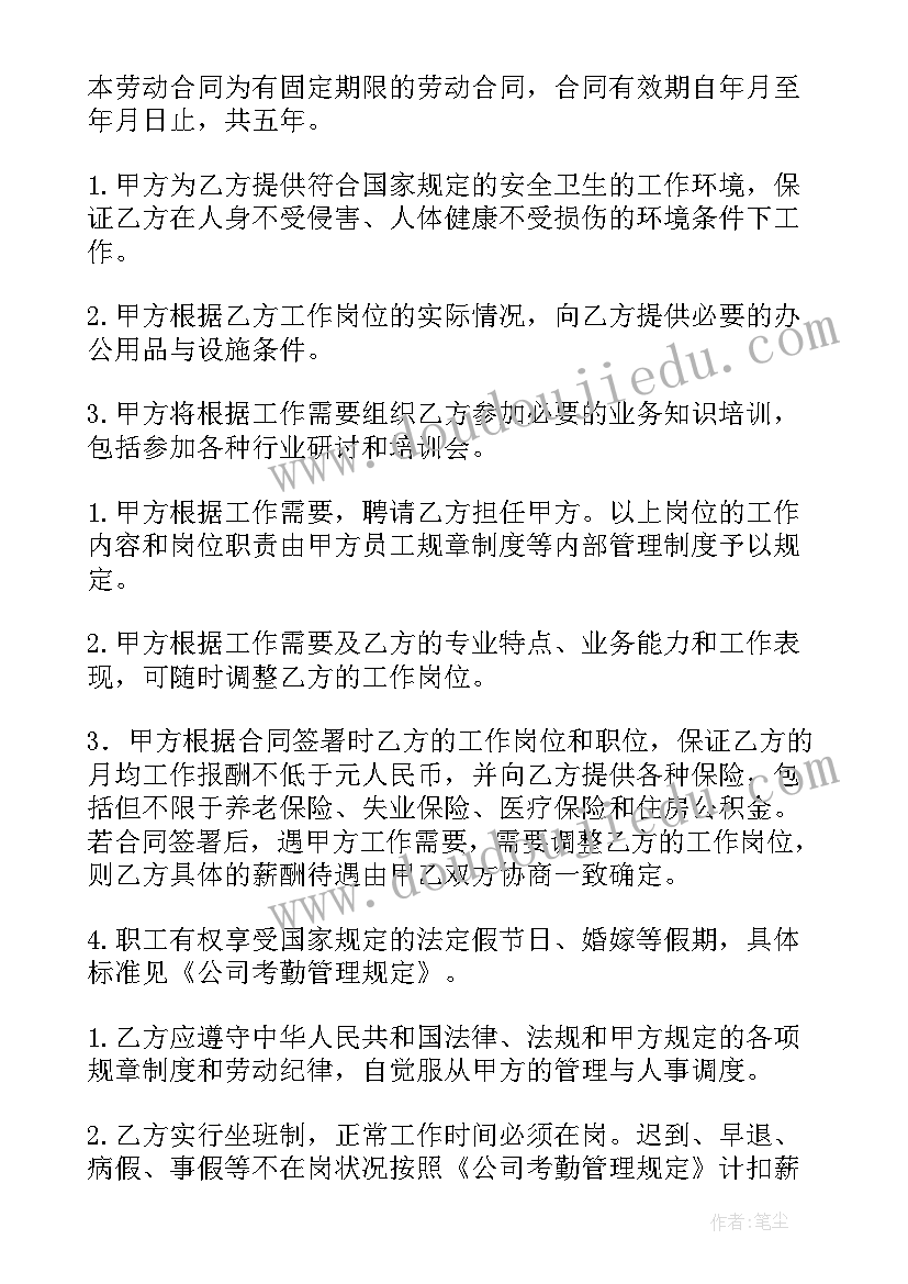 防疫劳务合同(通用10篇)