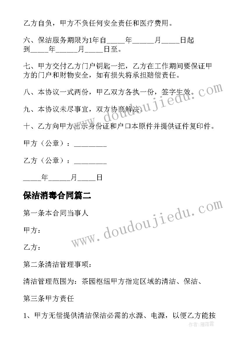 2023年啄木鸟活动 啄木鸟活动方案(模板5篇)