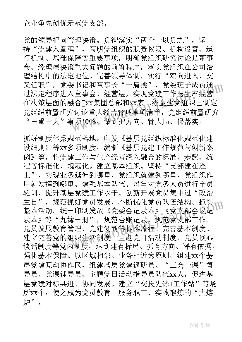 2023年双十一相亲活动方案(优质6篇)