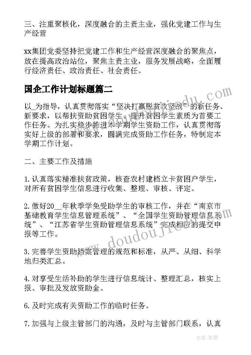 2023年双十一相亲活动方案(优质6篇)