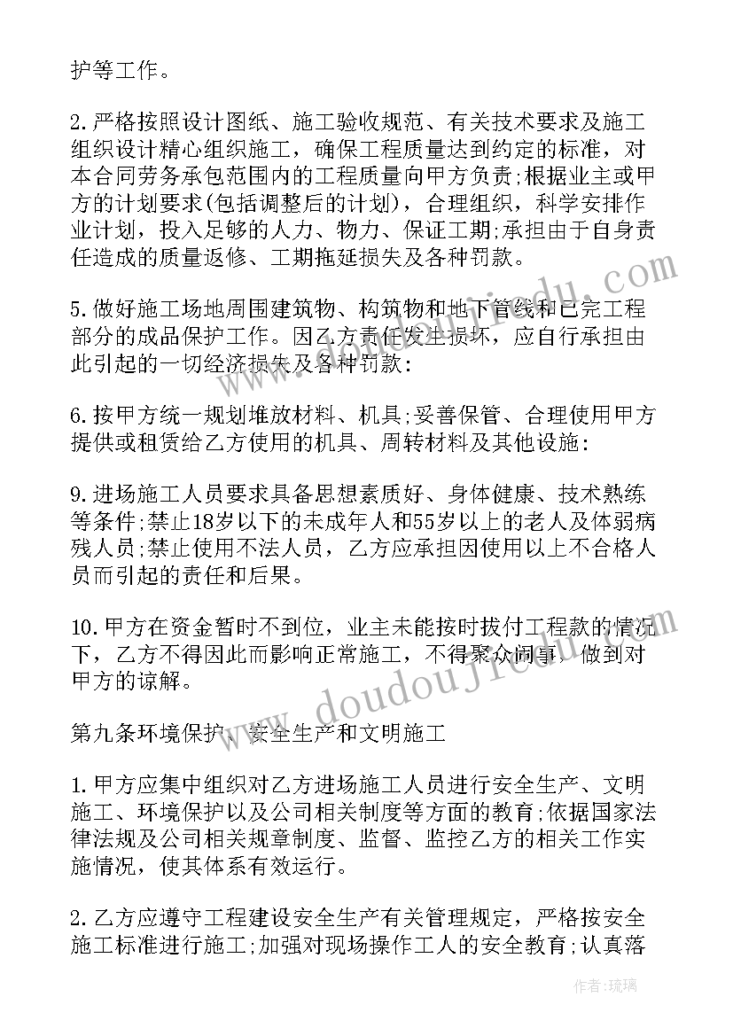 桥段施工合同(汇总8篇)