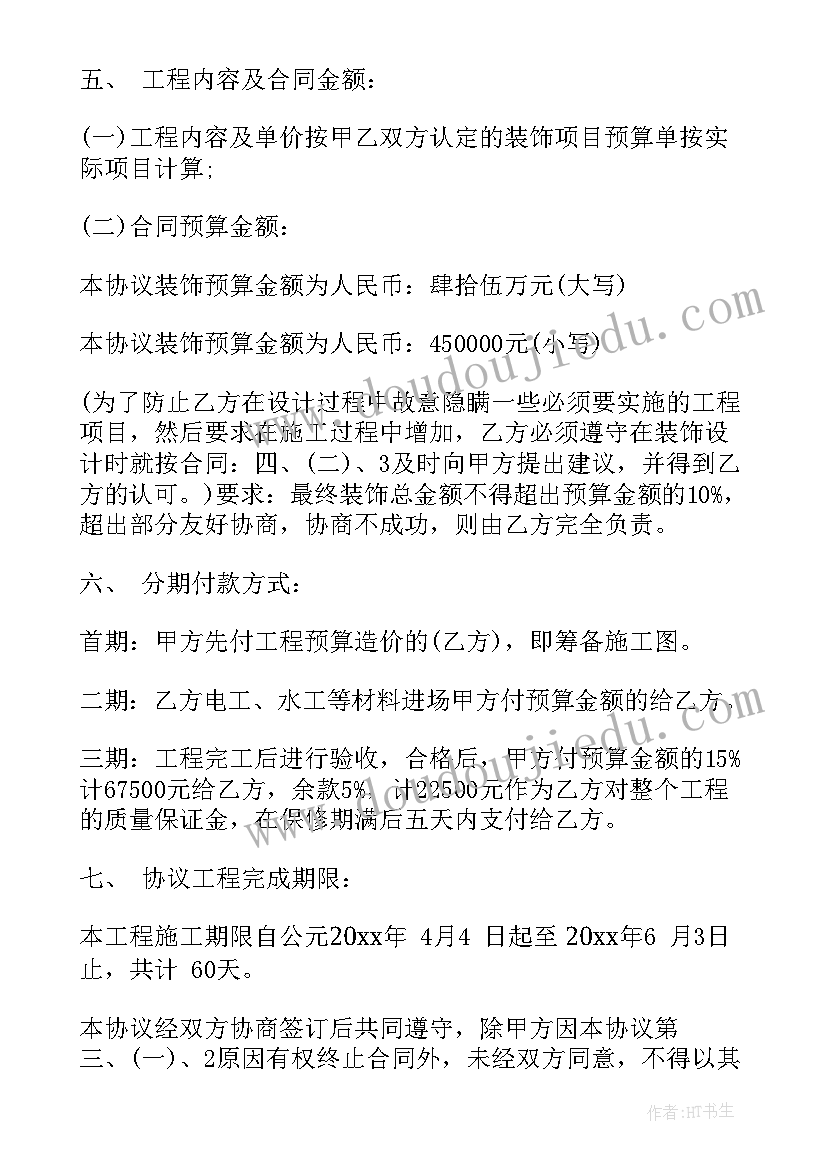 最新养生馆装修设计方案(精选10篇)