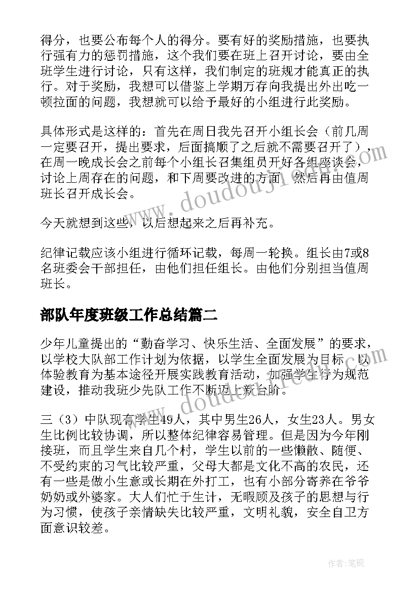 小学开学前的工作安排 秋季开学前工作计划(优秀8篇)