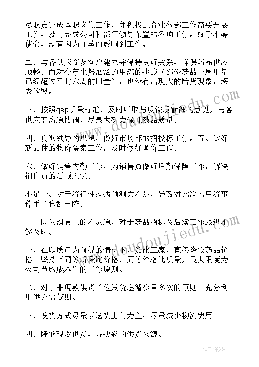 2023年领导让写工作计划啥意思(实用8篇)