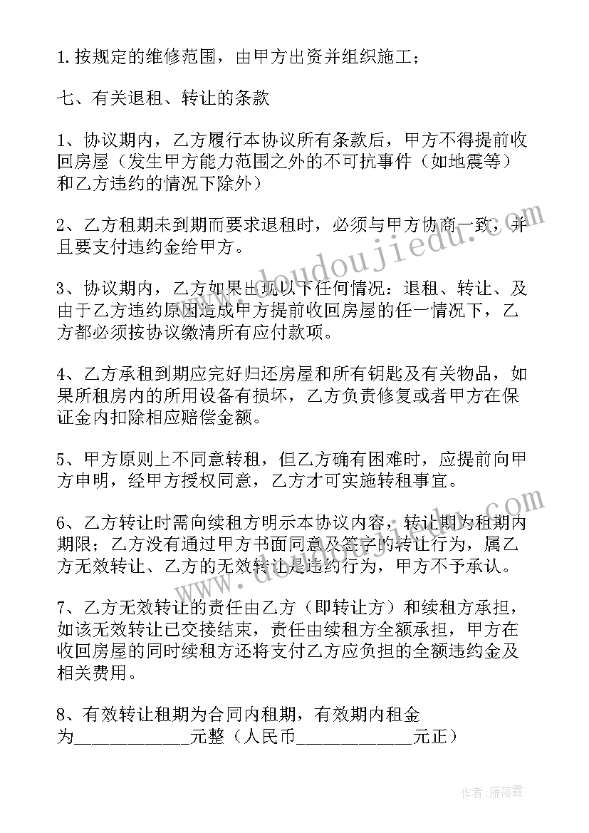 2023年小班数学花与蝴蝶教案反思(通用8篇)