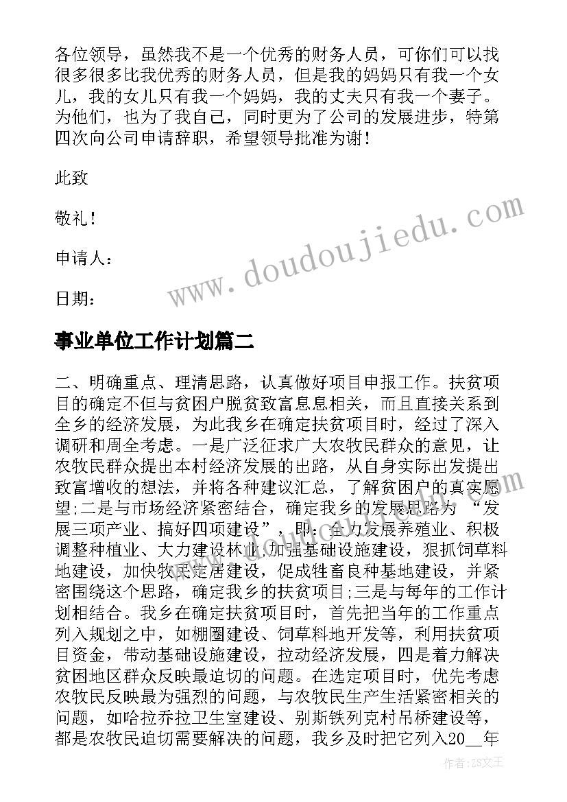 最新幼儿小班水果数学活动教案反思 幼儿园小班猴子吃水果活动计划(汇总5篇)