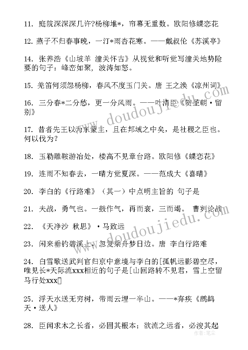 承上启下工作总结 泊秦淮中承上启下的句子句(优秀8篇)