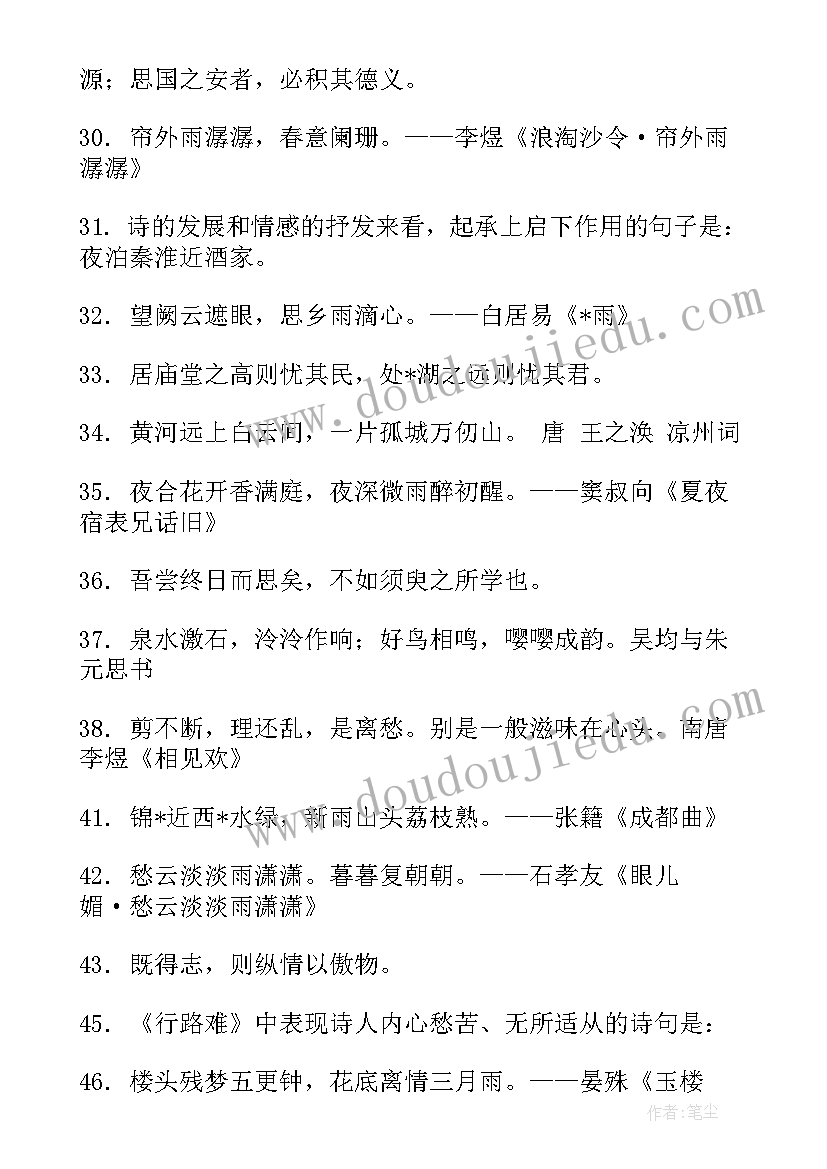 承上启下工作总结 泊秦淮中承上启下的句子句(优秀8篇)