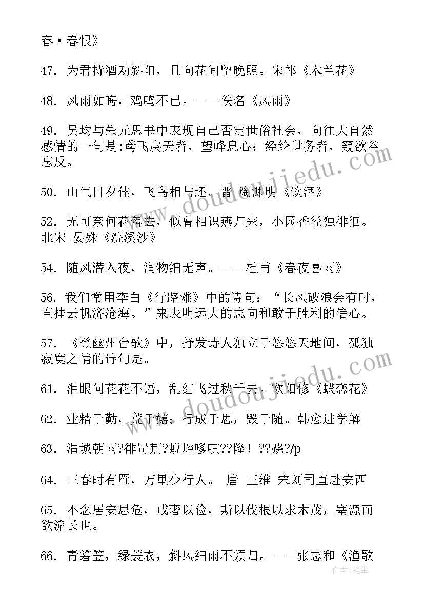 承上启下工作总结 泊秦淮中承上启下的句子句(优秀8篇)