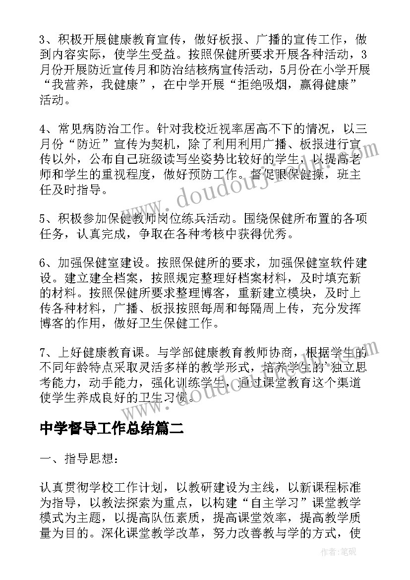 中班活动红窗花教学反思与评价(精选8篇)