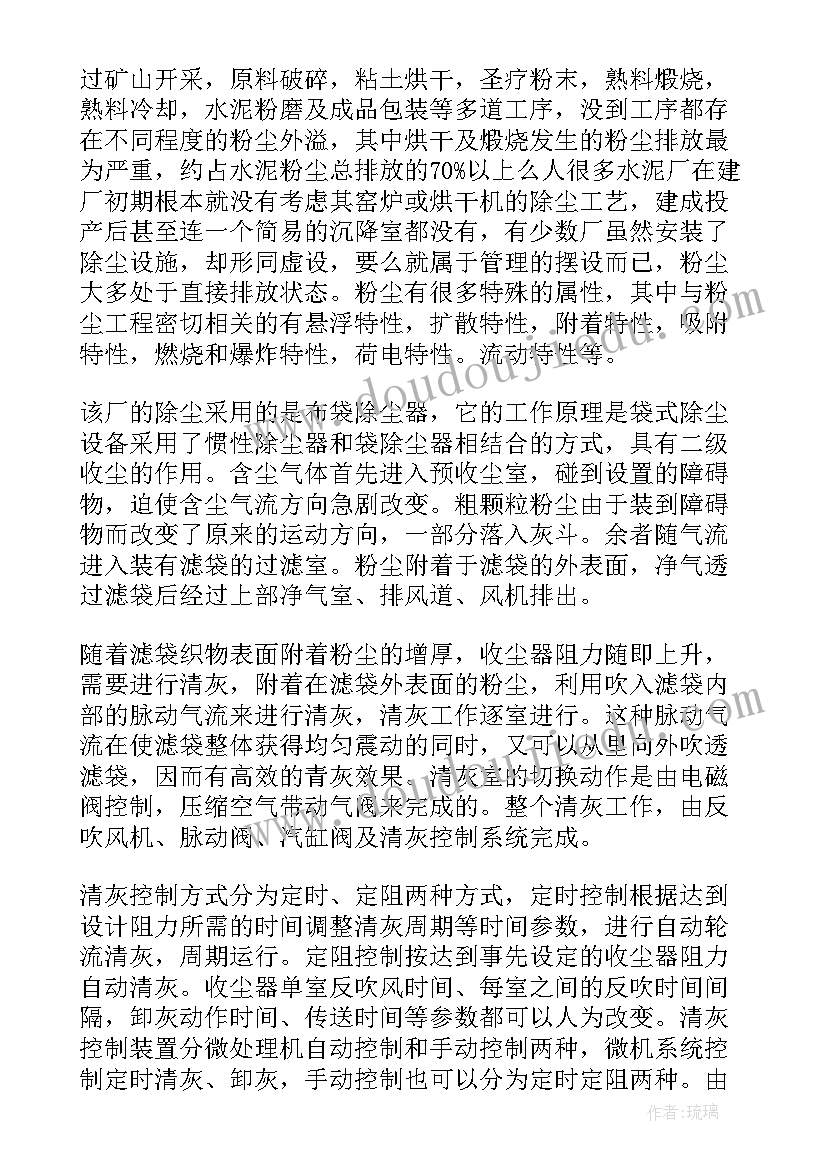 水泥矿山工作计划(精选9篇)