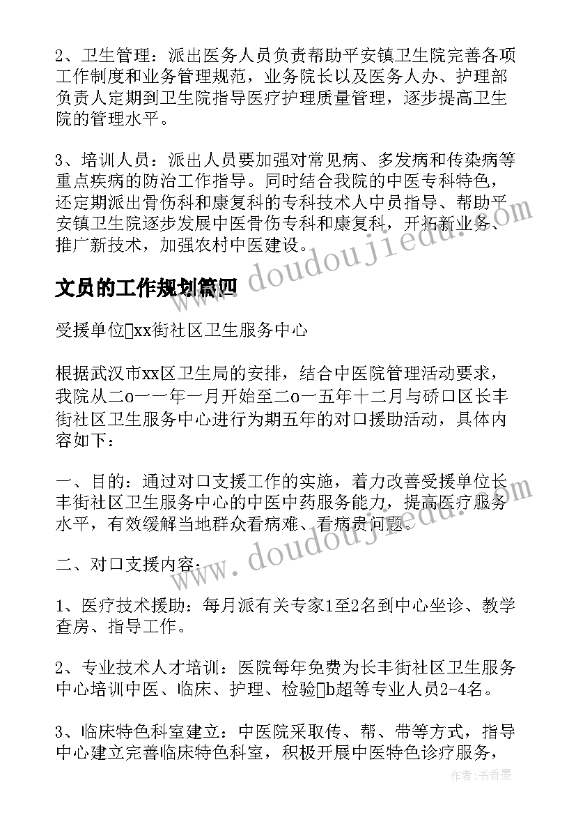 民俗的调查报告 民俗调查报告(大全6篇)