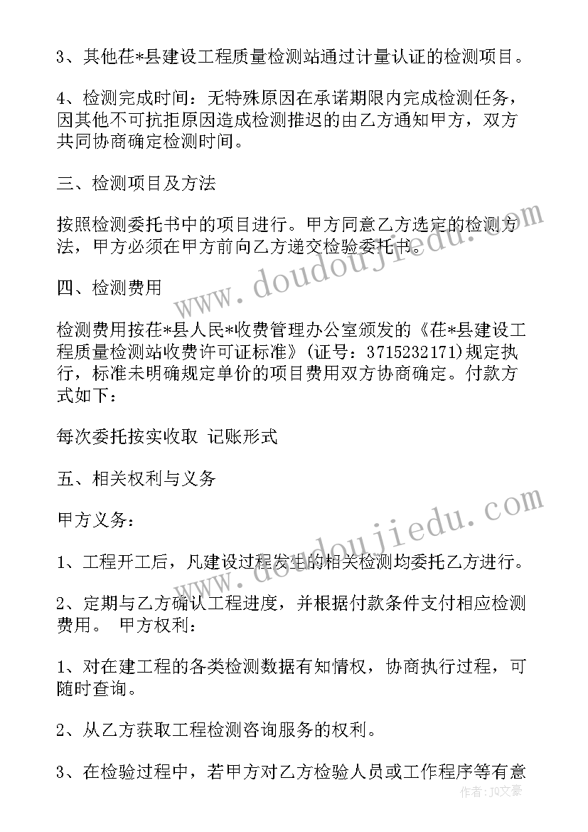 最新公路试验检测工作计划 试验检测员工作计划安排共(优质5篇)