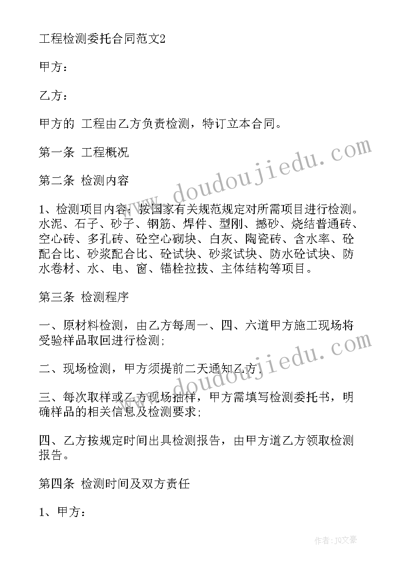 最新公路试验检测工作计划 试验检测员工作计划安排共(优质5篇)