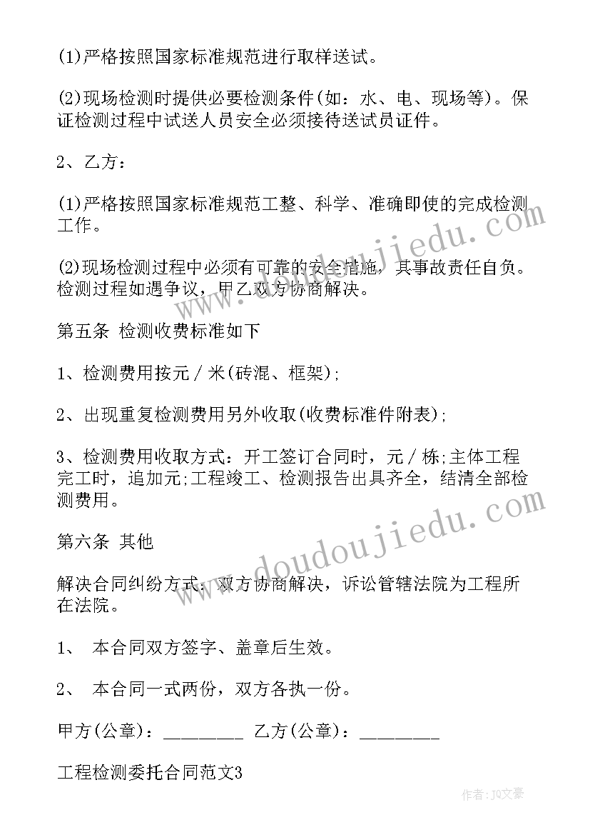 最新公路试验检测工作计划 试验检测员工作计划安排共(优质5篇)