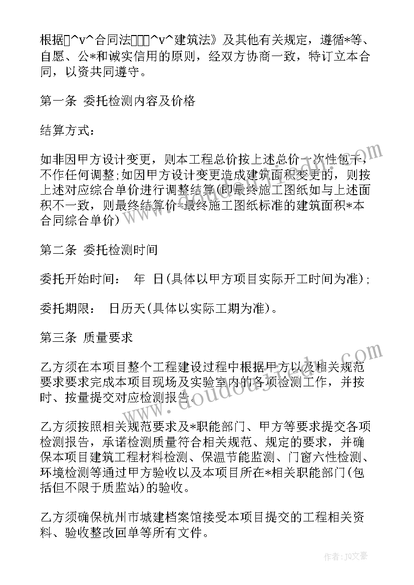 最新公路试验检测工作计划 试验检测员工作计划安排共(优质5篇)