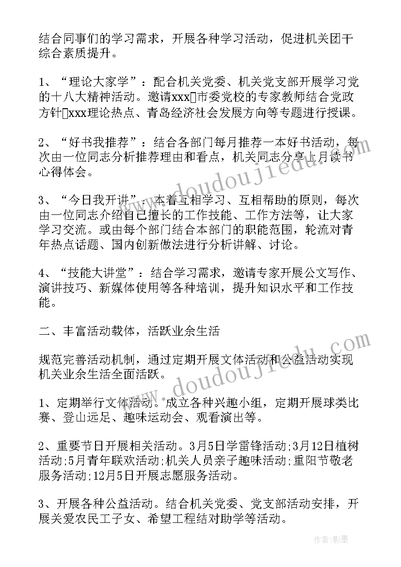 最新支部月度工作计划(优秀5篇)