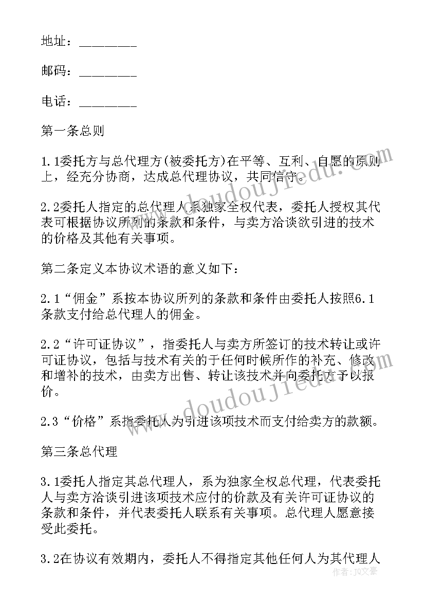 2023年贸易背景处理包括哪些方面内容 国际贸易合同(优质5篇)