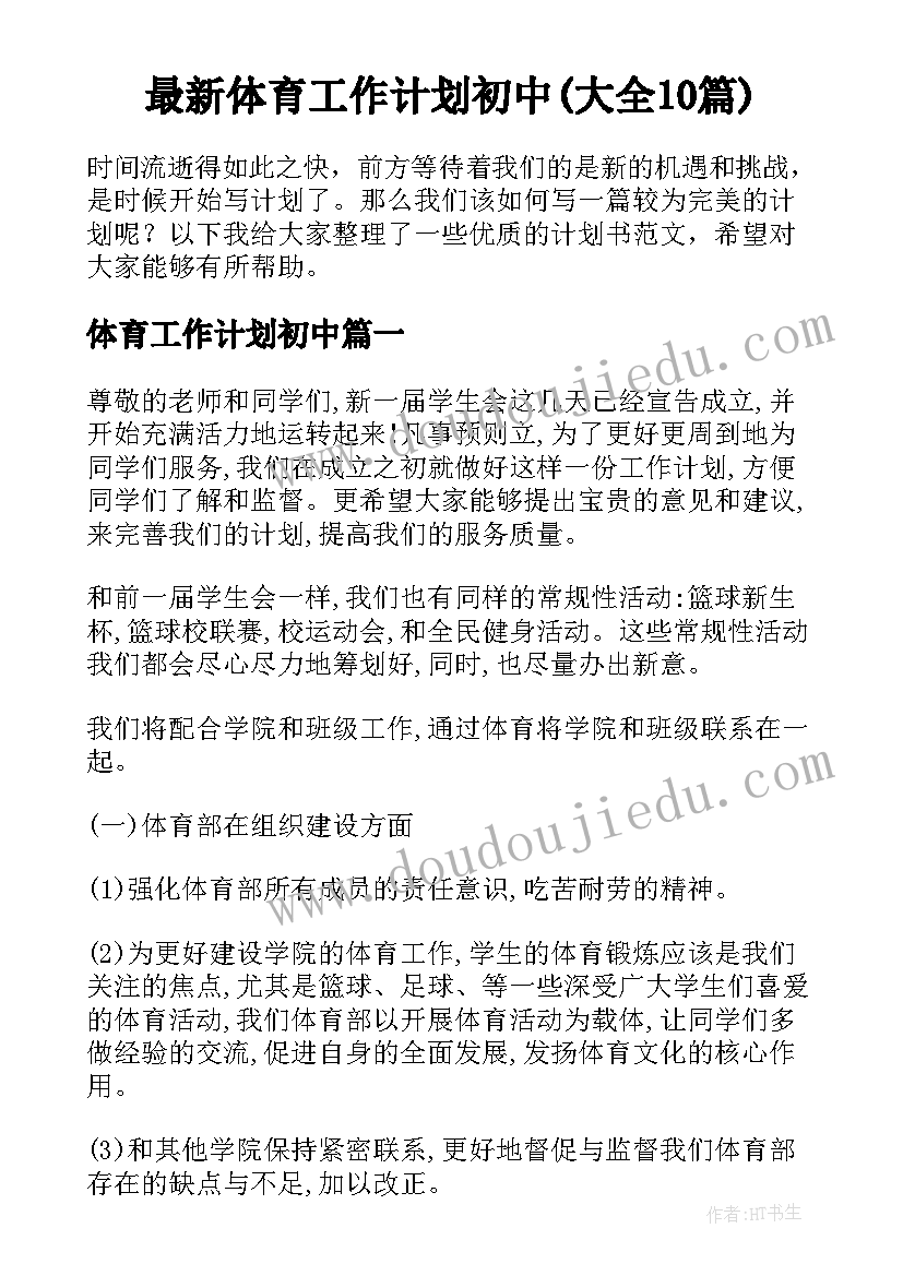 最新幼儿园小班上学期艺术教学计划 幼儿园第一学期小班班务计划(汇总7篇)