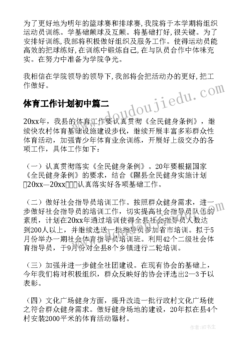 最新幼儿园小班上学期艺术教学计划 幼儿园第一学期小班班务计划(汇总7篇)