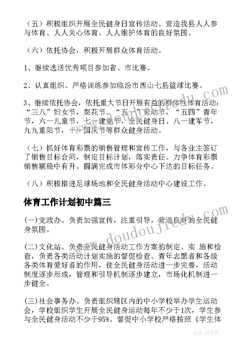 最新幼儿园小班上学期艺术教学计划 幼儿园第一学期小班班务计划(汇总7篇)