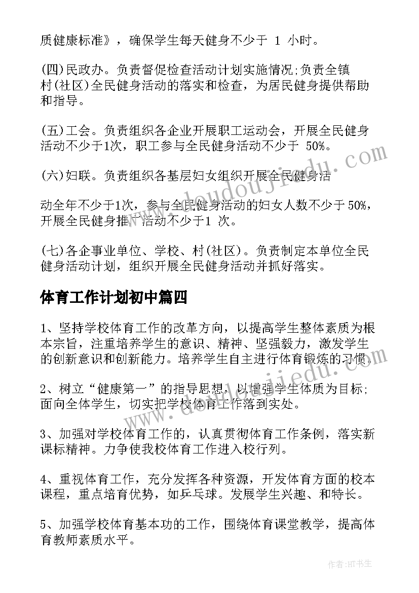 最新幼儿园小班上学期艺术教学计划 幼儿园第一学期小班班务计划(汇总7篇)