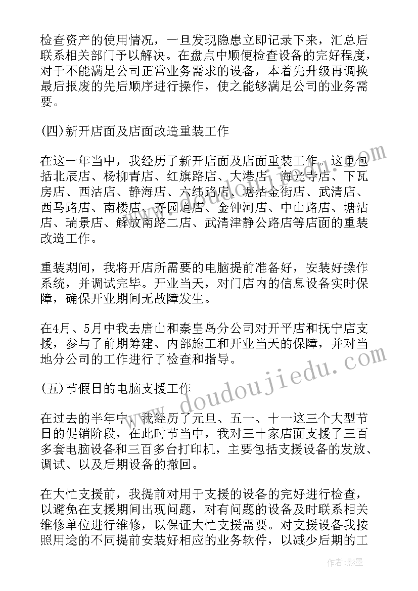 景区运维工作计划(通用7篇)