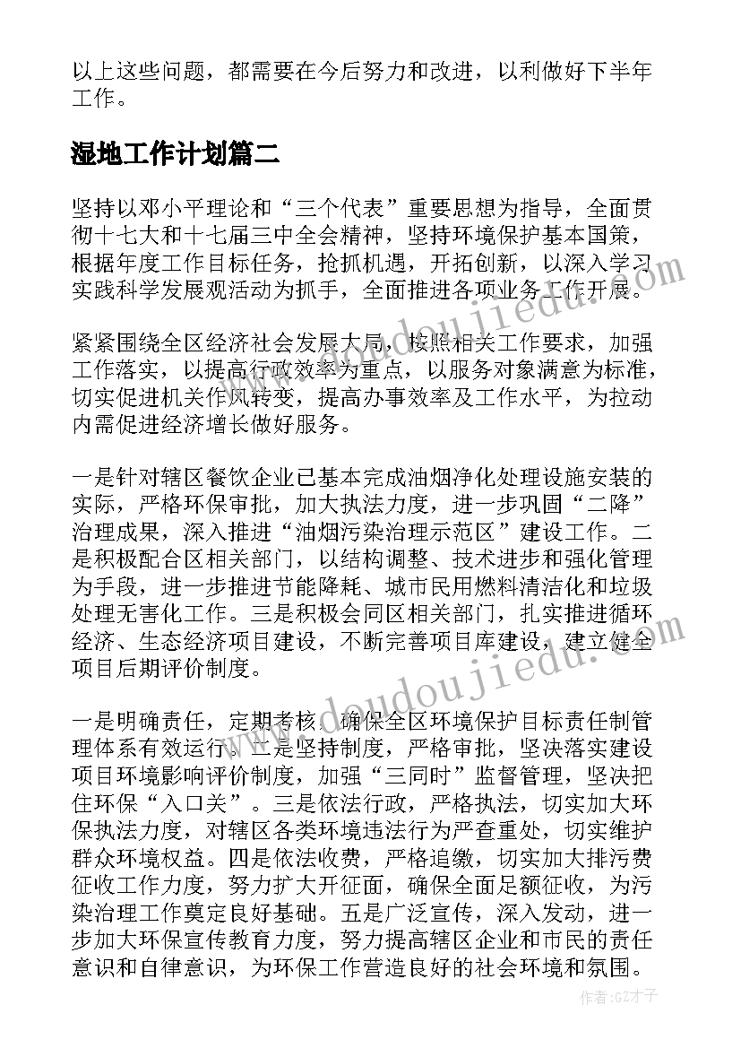 2023年幼儿园大班保教工作计划和总结(精选9篇)