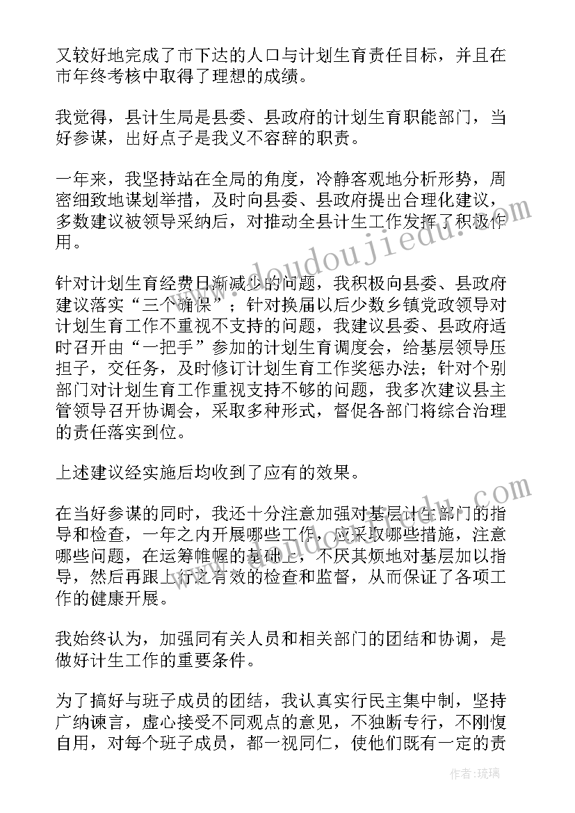 2023年林业局个人工作计划(汇总5篇)