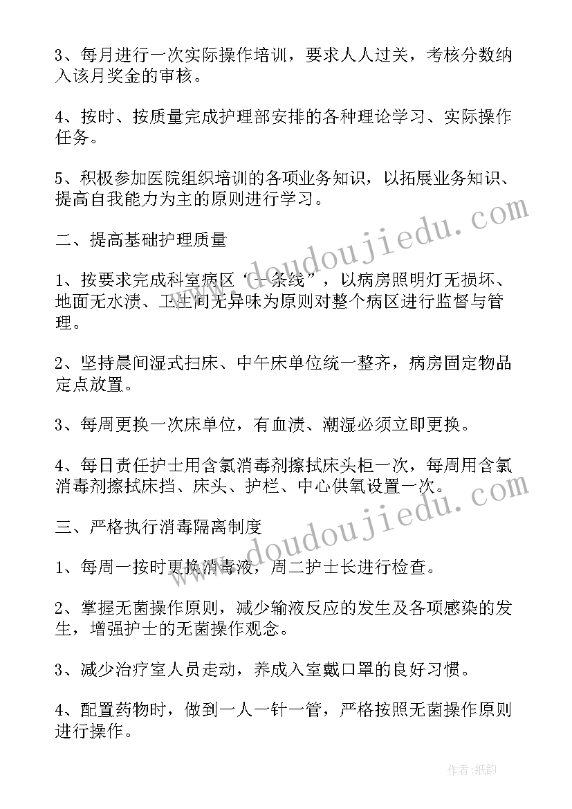 最新呼吸内科科室工作计划 呼吸内科护士工作计划(实用5篇)