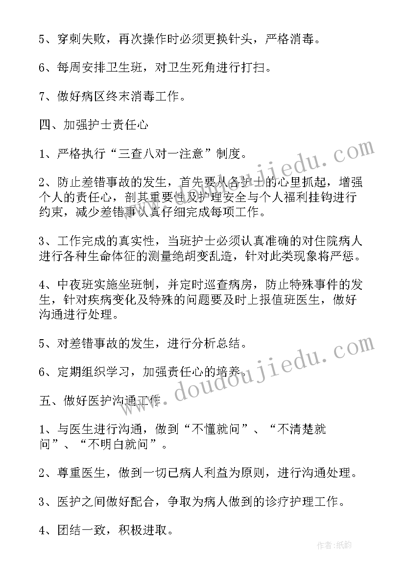 最新呼吸内科科室工作计划 呼吸内科护士工作计划(实用5篇)