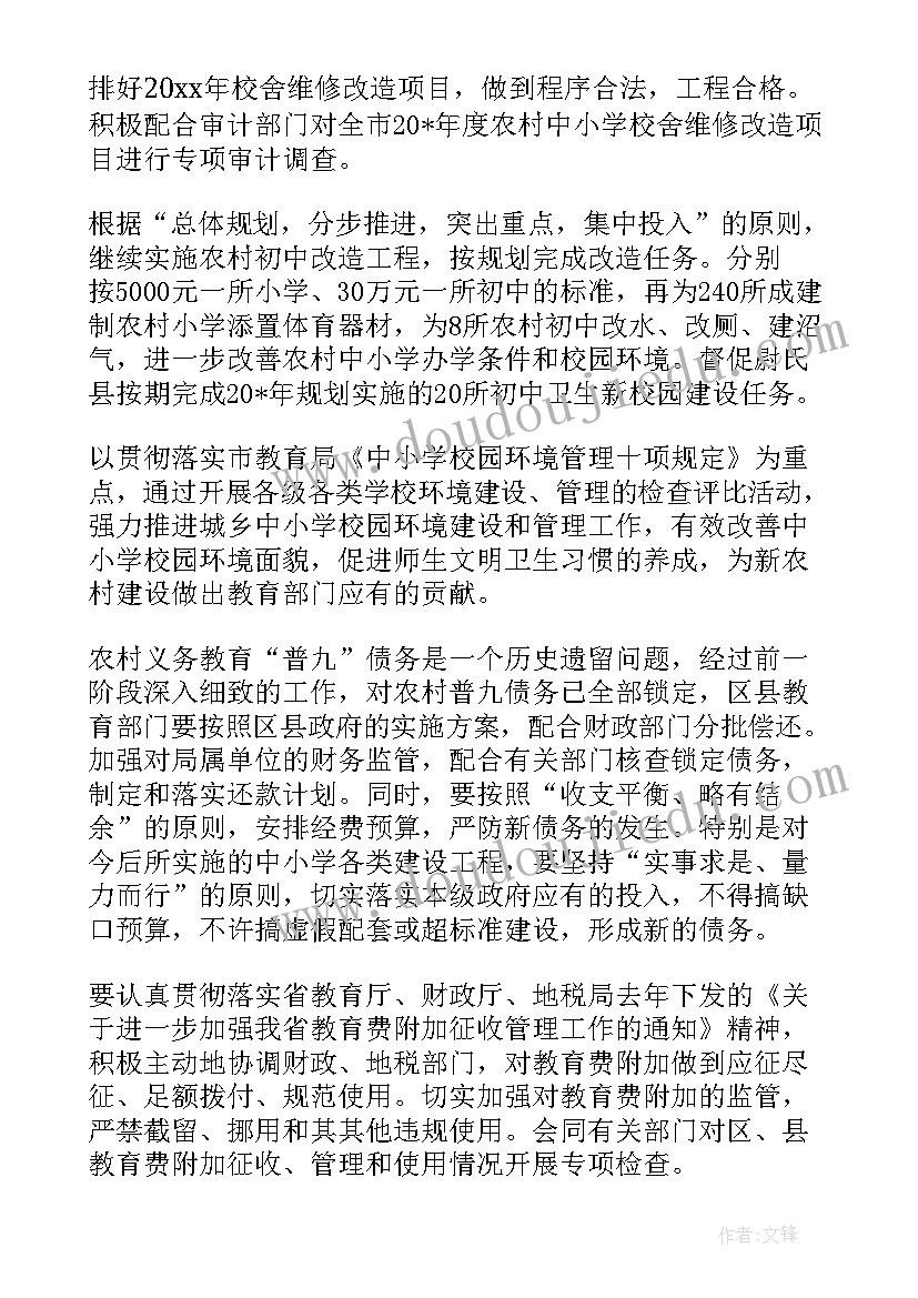 最新财务小白年终总结(精选6篇)