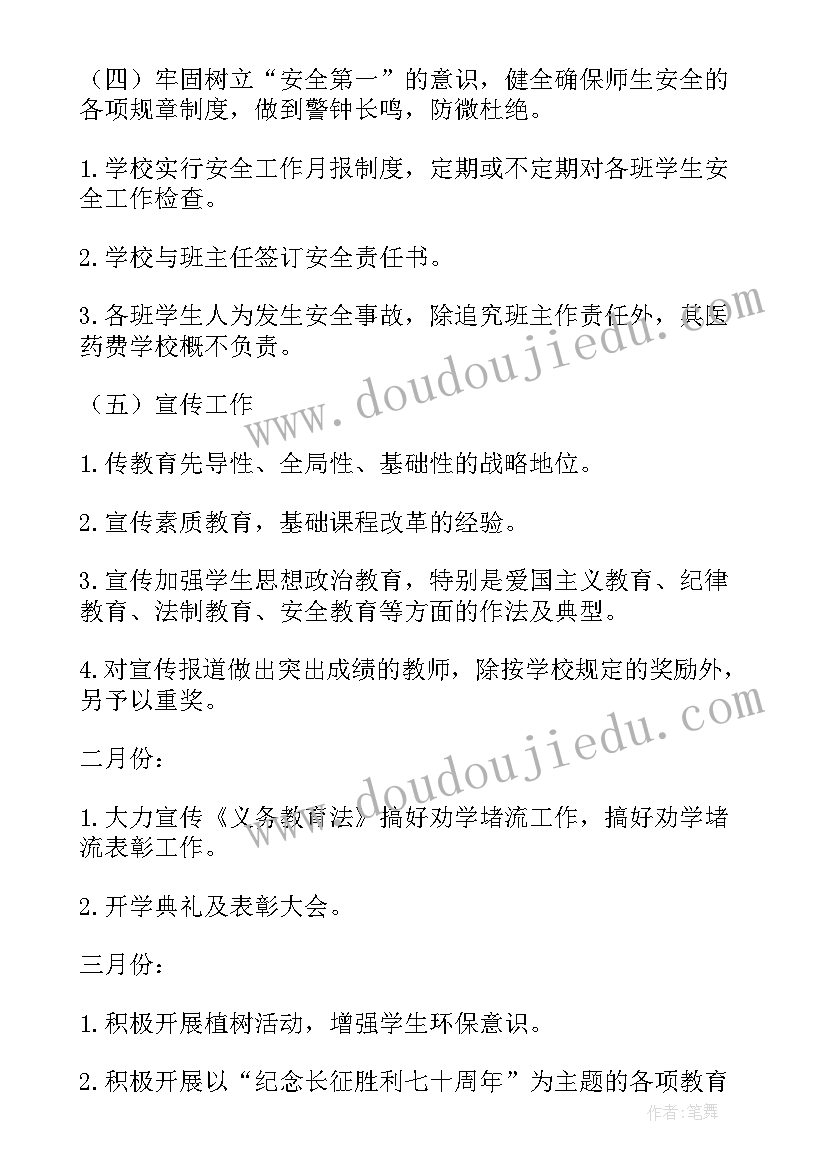 2023年深圳计划生育证明抬头 深圳水厂工作计划(模板7篇)