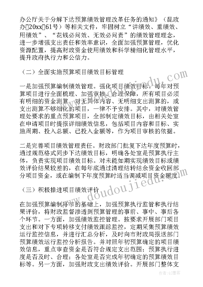 最新绩效管理与考核总结 it绩效考核管理办法(优质7篇)