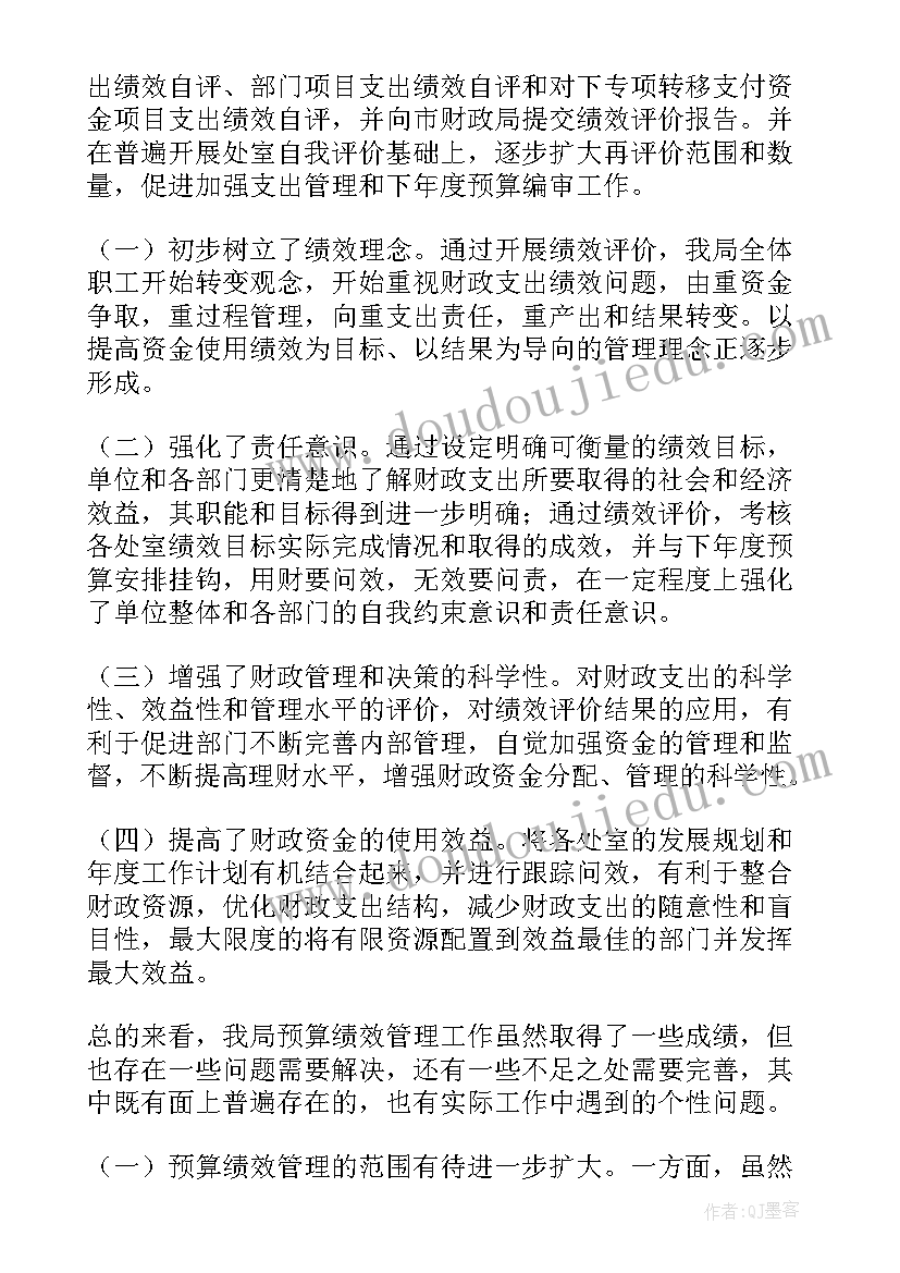 最新绩效管理与考核总结 it绩效考核管理办法(优质7篇)