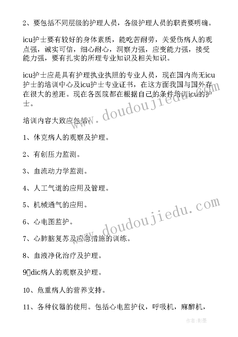 2023年专科护士基地简介 icu专科护士工作计划(通用5篇)