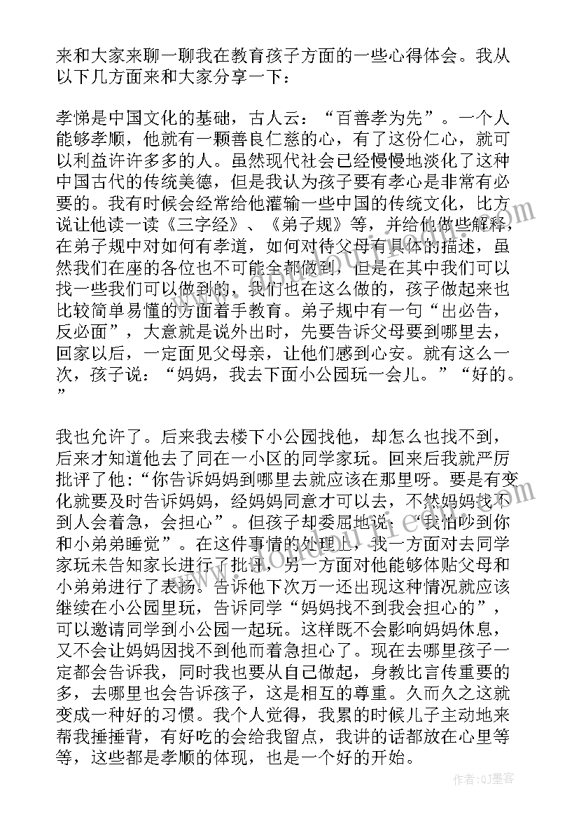 2023年供暖经验心得体会总结 教学经验心得体会(实用5篇)