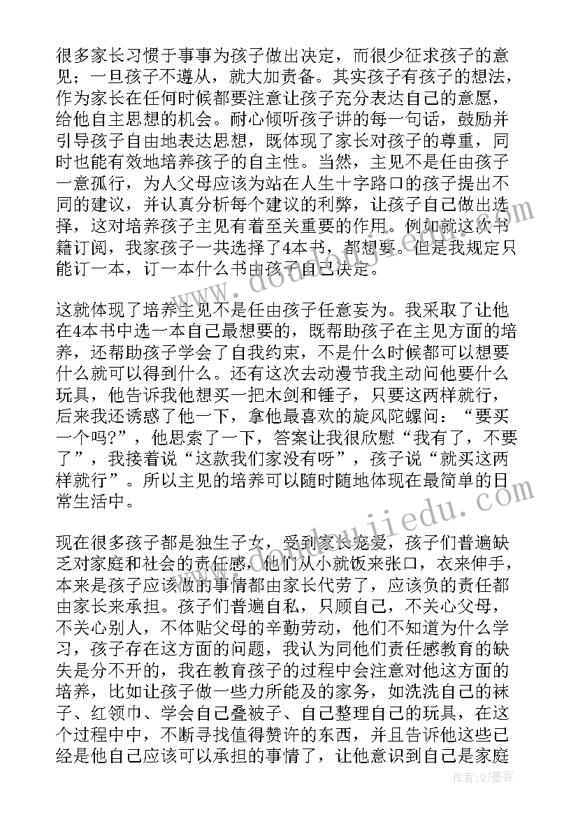 2023年供暖经验心得体会总结 教学经验心得体会(实用5篇)