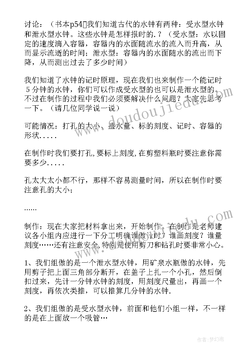 时间规划班会 珍惜时间班会(优秀9篇)