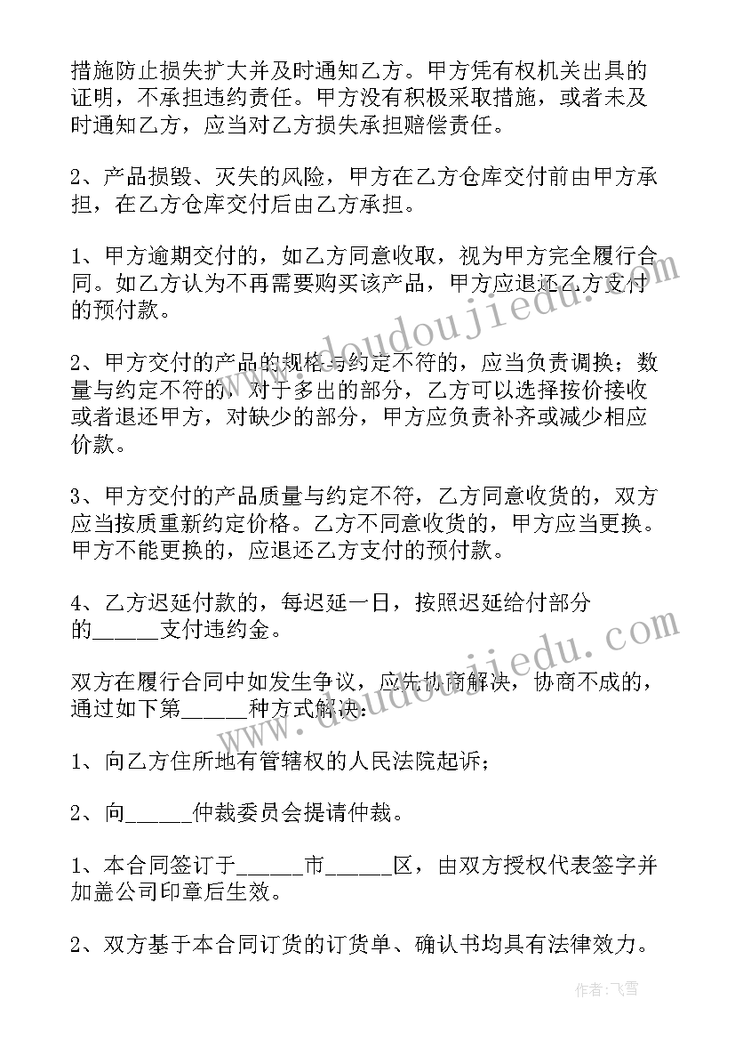 购花卉种子 房屋购买合同(通用7篇)