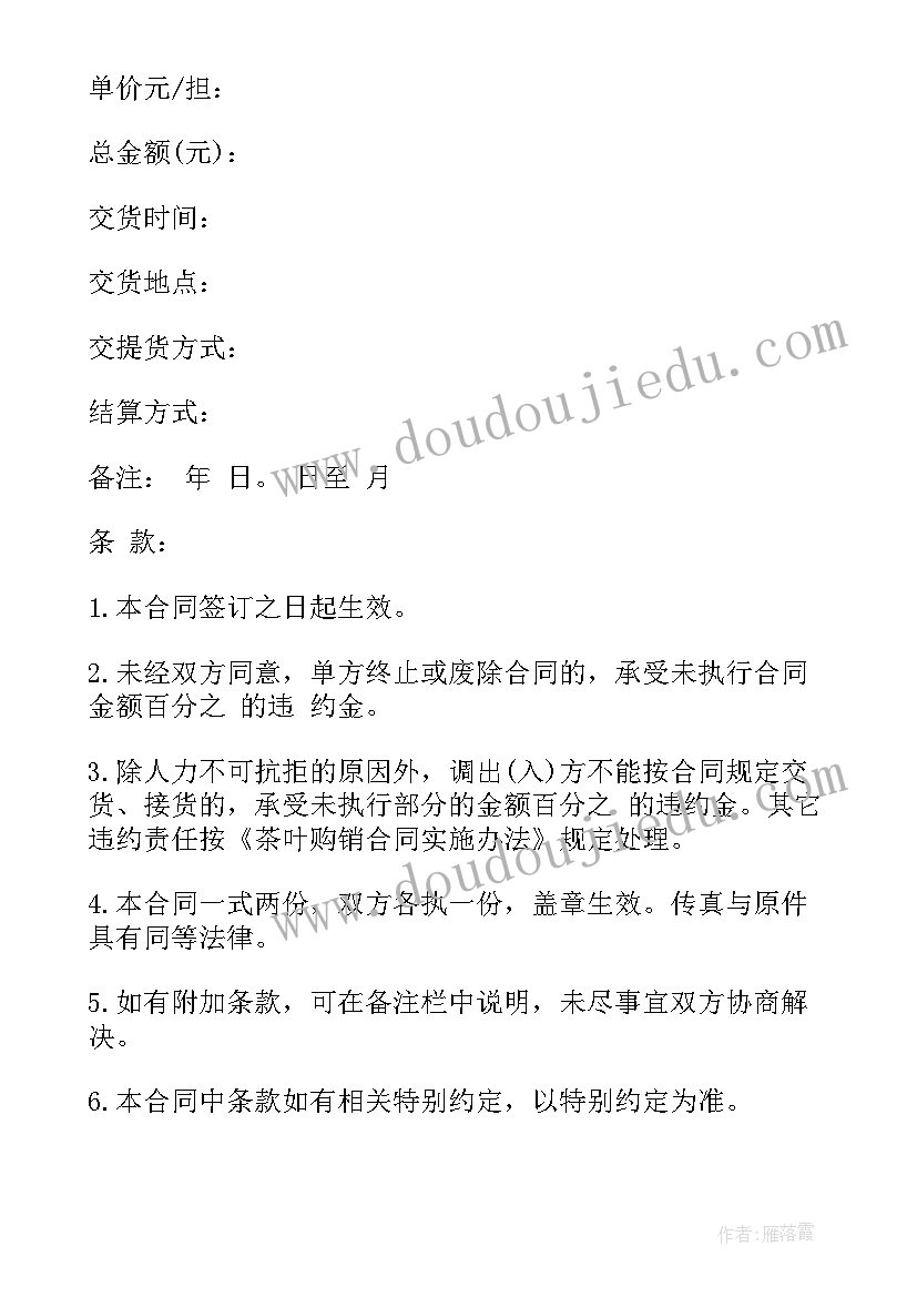 最新会议展览合同内容(优秀6篇)