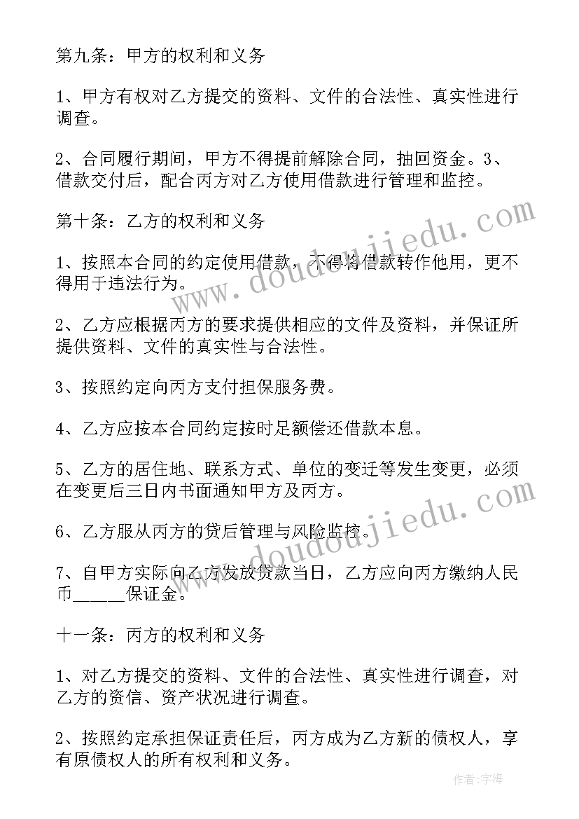 最新公司向个人借款的协议 公司与公司借款合同(大全8篇)