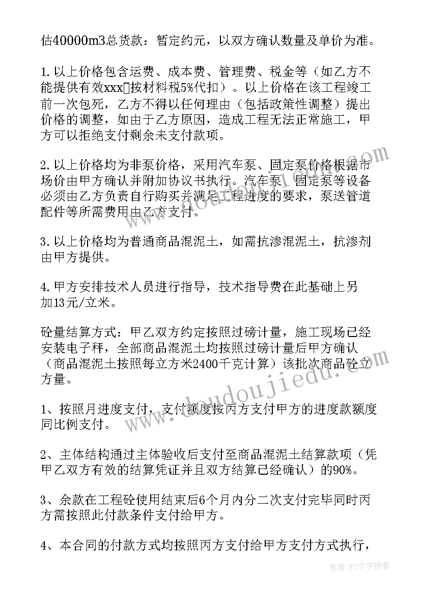 最新保护环境生态环境申论 保护环境倡议书(实用9篇)