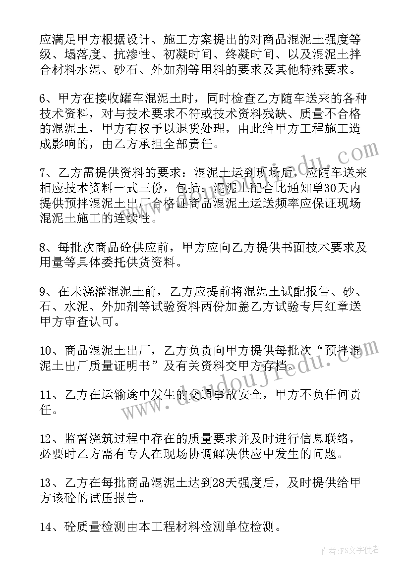 最新保护环境生态环境申论 保护环境倡议书(实用9篇)